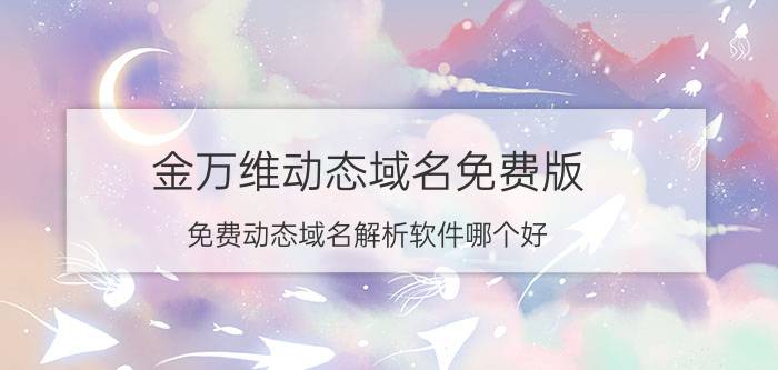 面试网络推广一般问什么问题 网络推广员面试怎么准备？